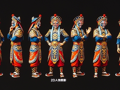 中式虚拟人物 川剧变脸王2D人 2D面具人物