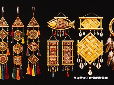 波西米亚挂件 民族装饰2D壮锦 2D壮锦图纹挂画