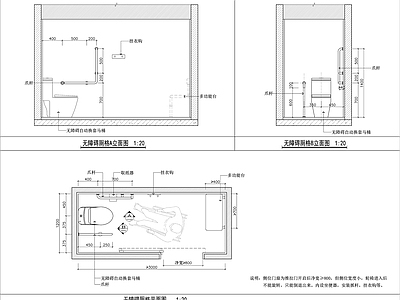 公共卫生间 无障碍卫生间 无障碍厕格设计 无障碍厕格图纸