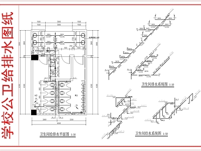 其他给排水 卫生间给排水