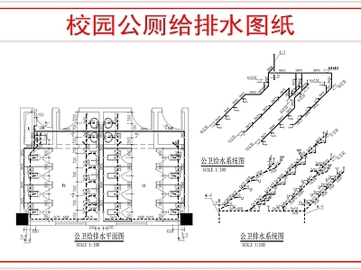 其他给排水 给排水