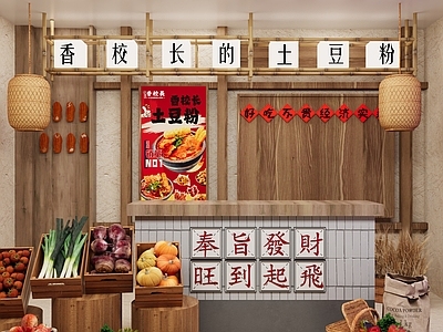 中式面馆