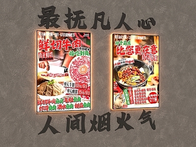 灯箱 烧烤灯箱 广告灯箱 装饰灯箱 烤肉灯箱 灯箱