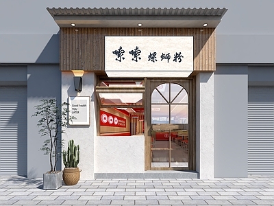 新中式门头
