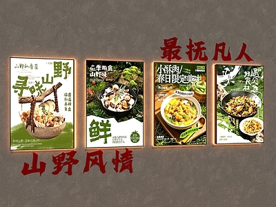 中式灯箱 灯箱 广告灯箱 装饰灯箱 户外灯箱 菜品灯箱