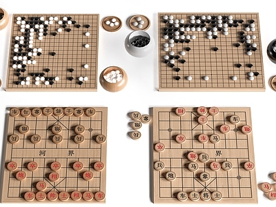 中式棋牌室 现代棋盘 围棋象棋