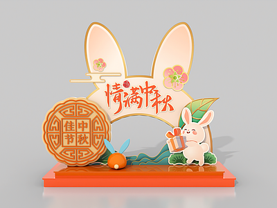 中式中秋美陈 免子 月饼 中秋节 商业美陈 打卡