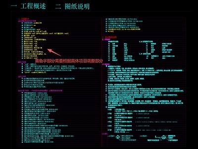 设计说明