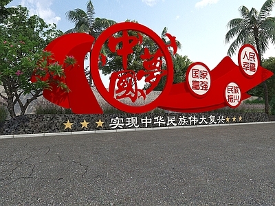 景观雕塑
