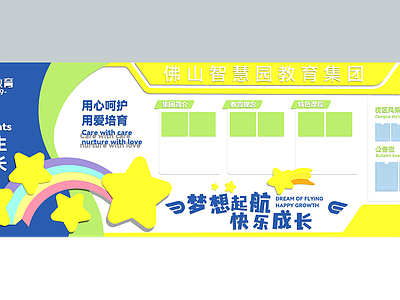 其他空间营造单体 文化墙
