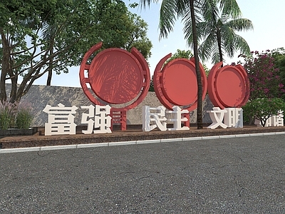 景观雕塑