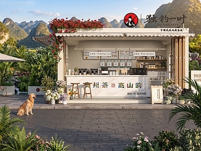 新中式奶茶店