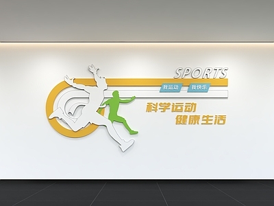 运动空间 现代运动文化墙 体育文化墙 口号 宣传栏 标语