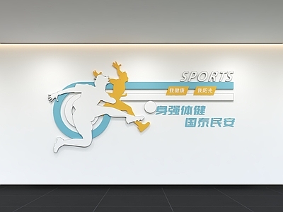 运动空间 现代运动文化墙 体育 标语 口号 宣传栏