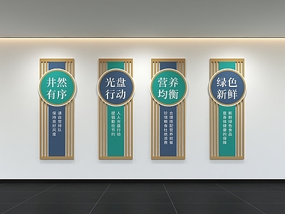 学生食堂 现代食堂文化墙 展示墙 标语 口号 宣传栏
