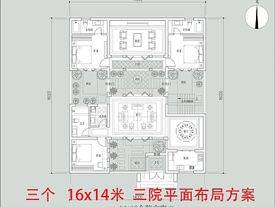 四合院 三合院 四合院 一层合院 农村四合院 乡村别墅
