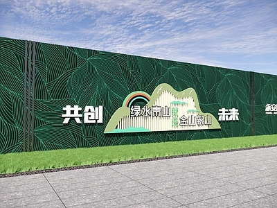 景墙 广告围挡 临时围挡 艺术围挡 绿化围挡 文明城市