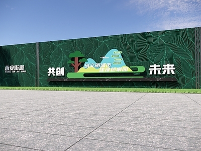 景墙 广告围挡 临时围挡 艺术围挡 文明城市