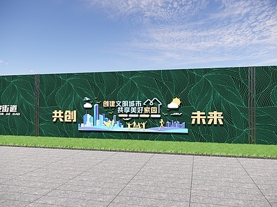 景墙 临时围挡 广告围挡 绿化围挡 文明城市