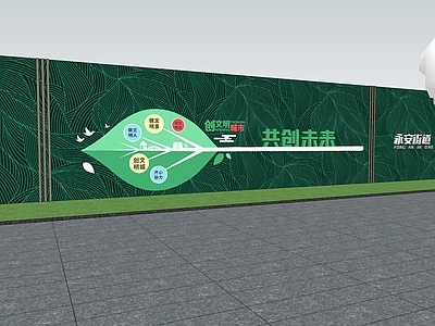 景墙 文明城市 广告围挡 建筑围挡 绿化围挡