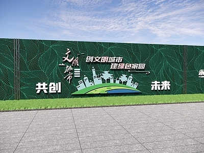 景墙 广告围挡 临时围挡 建筑围挡 文明城市