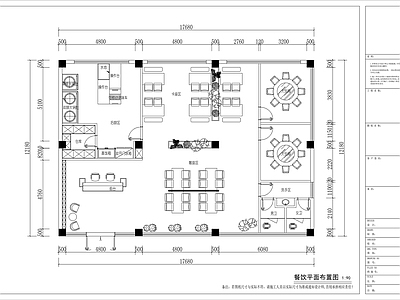 中餐厅 原木风中餐厅