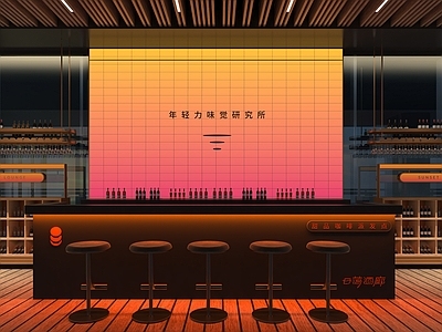 极简酒馆