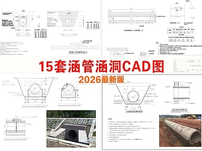建筑综合节点 涵管涵洞 暗涵箱涵通道 双壁波纹管 圆形涵洞 拱形涵洞