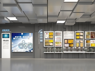 现代简约企业文化展厅 企业展厅 集团荣誉展示墙 企业展厅文化墙 科技制造企业展厅 展厅吊顶造型