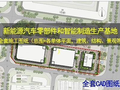 产业园建筑 新能源汽车产业园 生产基地 产业园 零部件产业园 全套施工图纸