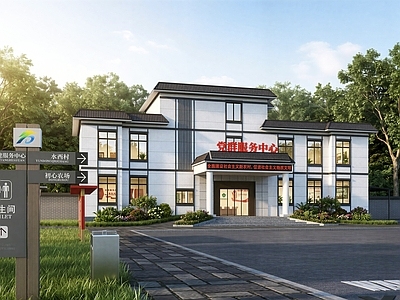 新中式社区服务中心 党群服务中心建筑 村委会建筑