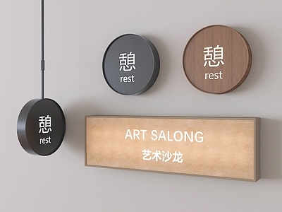 极简标识标牌 标识标志牌