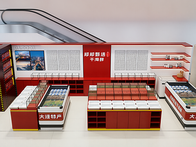 新中式食品展台 干海鲜 冰柜 礼盒 货架