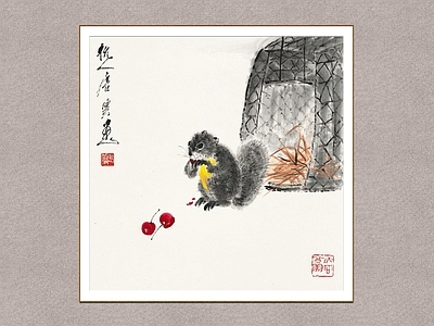 中式画框 松鼠 唐云 装饰画