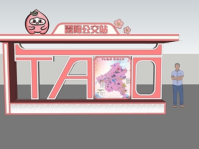 现代简约公交站台 现代公交站 桃元素公交站 驿站 桃