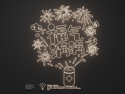 赛博朋克风霓虹灯