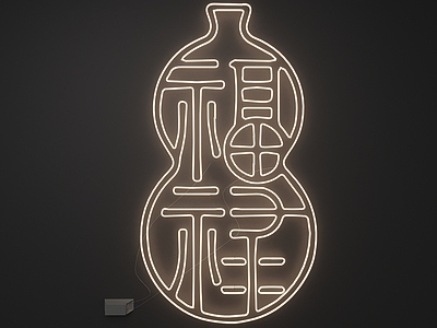 新中式霓虹灯
