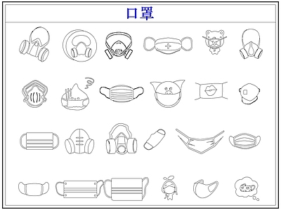 综合软装摆件图库 防护口罩