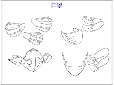 综合软装摆件图库 防护口罩