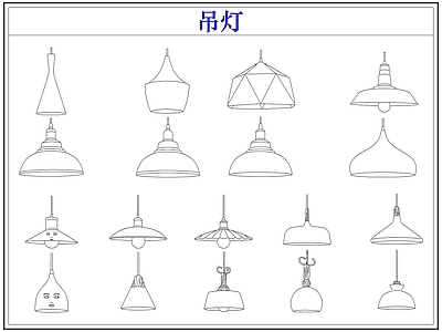 灯具图库 小吊灯