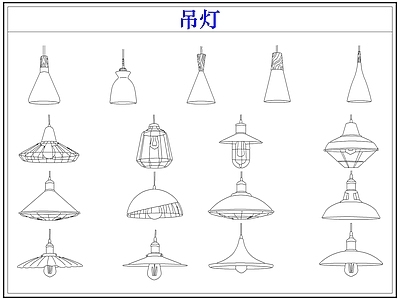 灯具图库 小吊灯