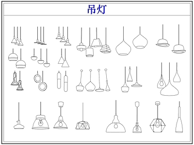 灯具图库 小吊灯