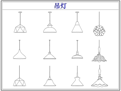 灯具图库 小吊灯