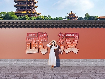 打卡墙 武汉 黄鹤楼打卡墙 网红打卡墙