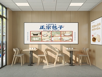 现代简约快餐店 早餐店