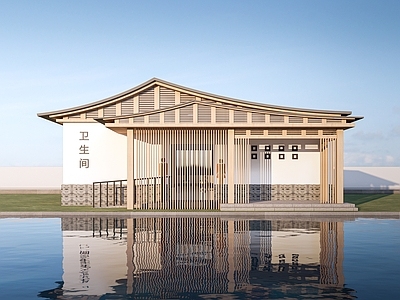 新中式公共卫生间 现代公厕建筑 厕所建筑 旅游厕所 公共卫生间