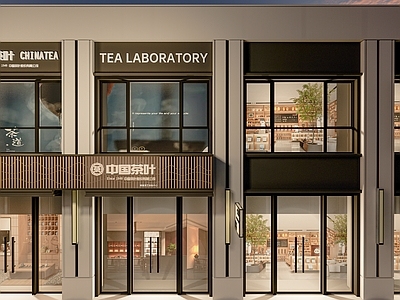 新中式茶叶店
