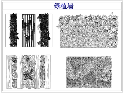 垂直绿化 绿植物墙垂直绿化