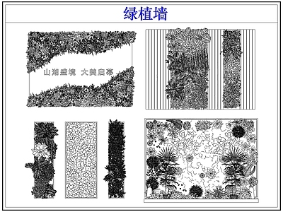 垂直绿化 绿植物墙垂直绿化