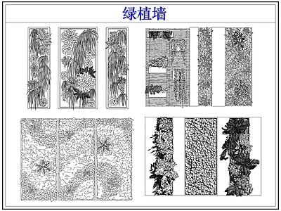 垂直绿化 绿植物墙垂直绿化